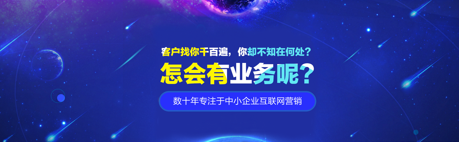 武漢網站推廣,全網營銷